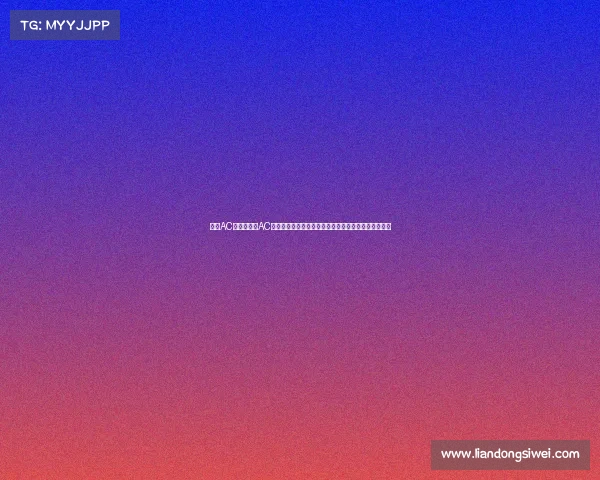 最近AC米兰赛事、AC米兰近期意甲赛事表现抢眼连胜势头强劲冲击欧冠资格