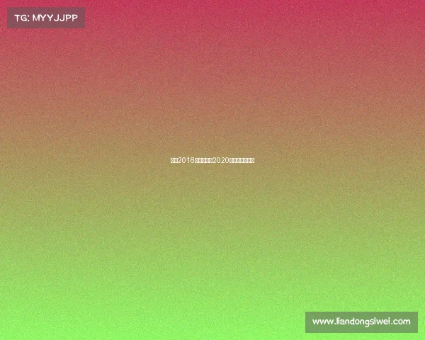 武汉2018体育赛事—2020年武汉体育赛事