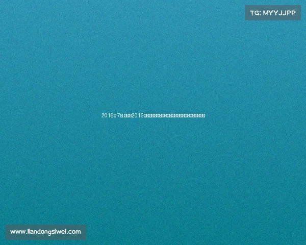 2016年 7月 赛事、2016年七月全球体育焦点温网巅峰对决与里约奥运激情前奏