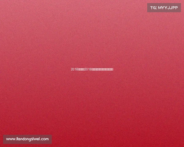 2018体操赛事2018年全国体操锦标赛女子全能决赛