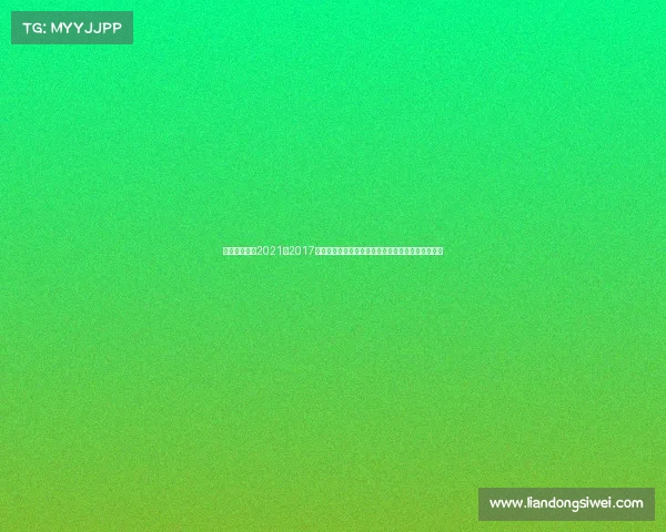 苏州赛事活动2021—2017年苏州国际体育盛事全球健儿齐聚竞技激情绽放时刻